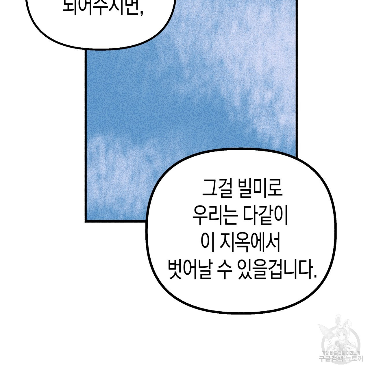 마녀가 사는 섬 36화 - 웹툰 이미지 109