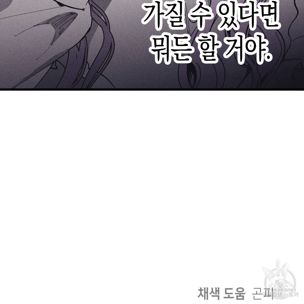 마녀가 사는 섬 37화 시즌1 완결 - 웹툰 이미지 120