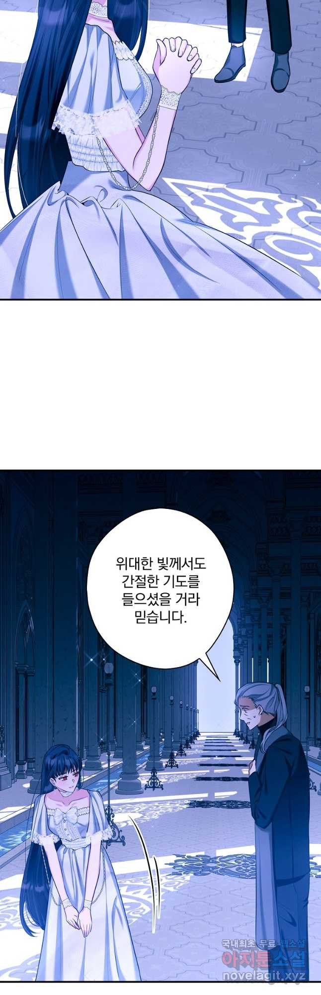 공작가의 흑막 영애님 32화 - 웹툰 이미지 34