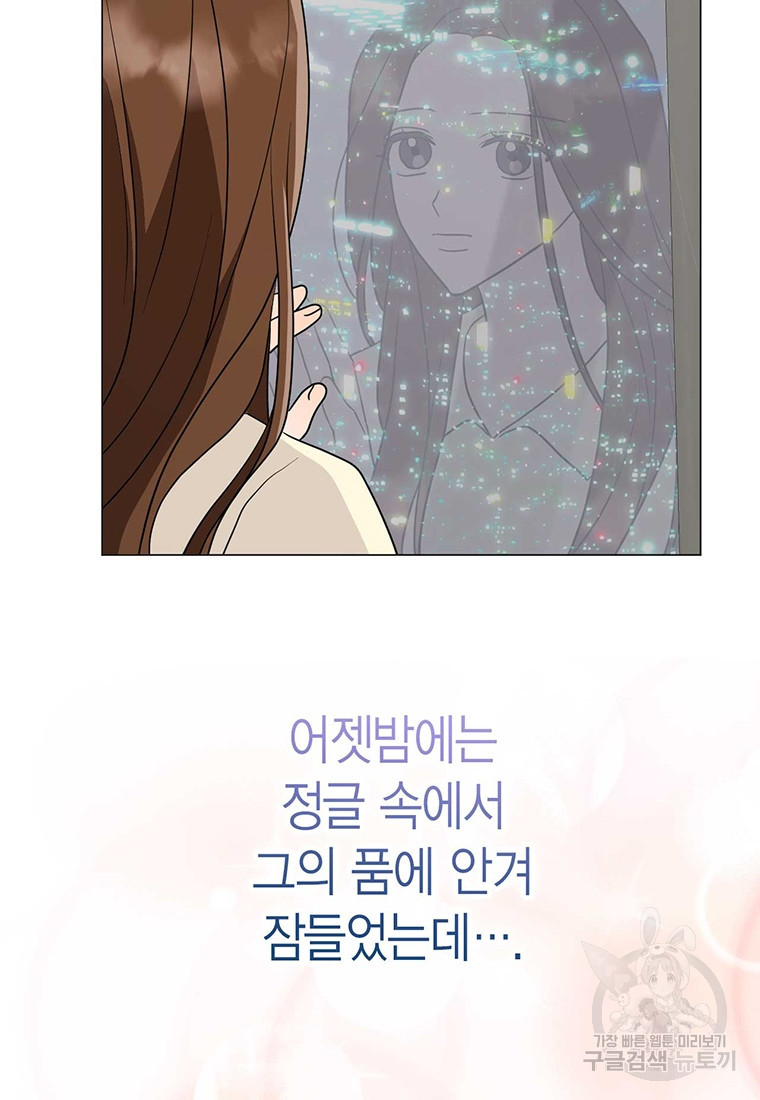 나의 보스와 정글에서 27화 - 웹툰 이미지 31