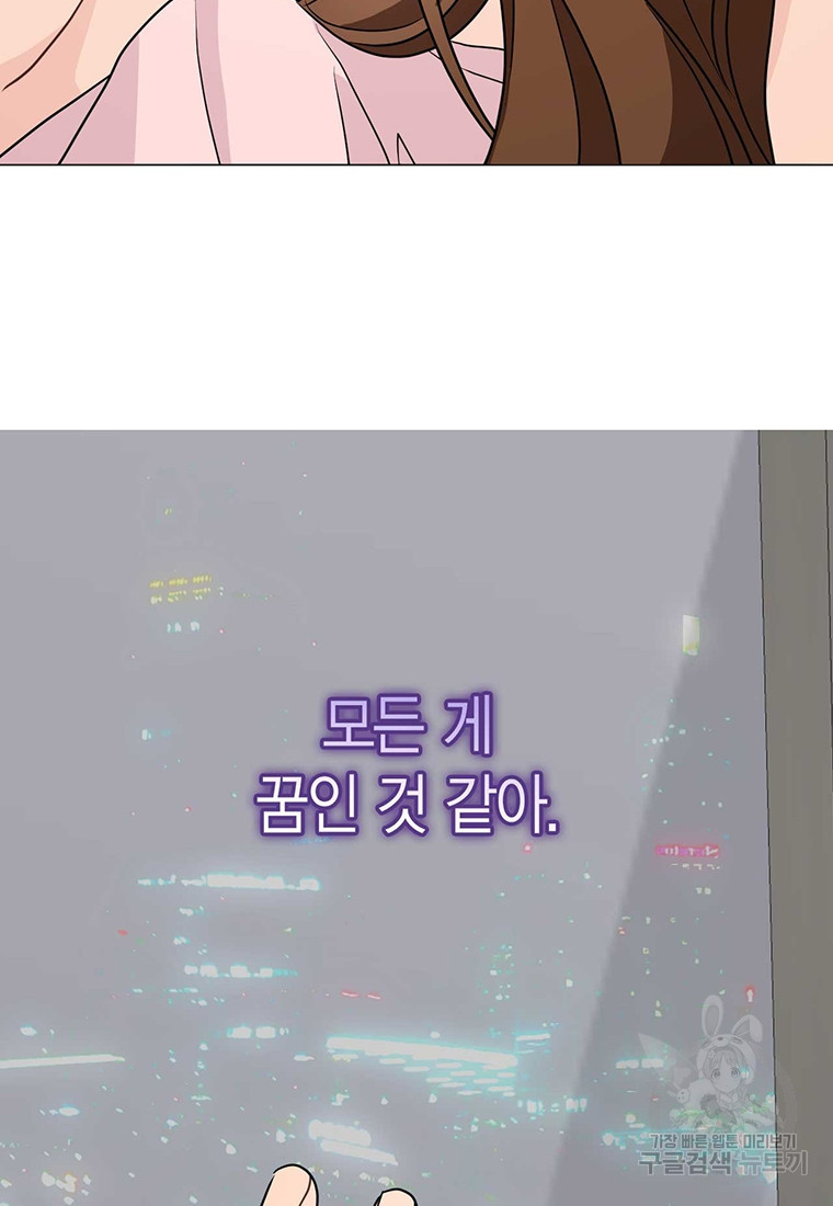 나의 보스와 정글에서 27화 - 웹툰 이미지 33