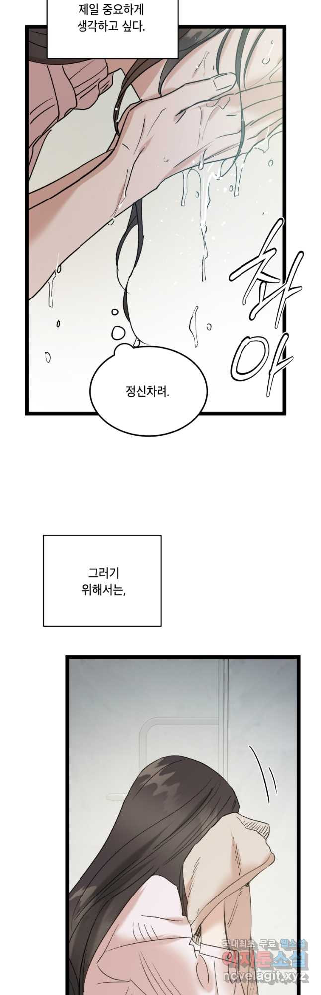 죽음 대신 결혼 62화 - 웹툰 이미지 48