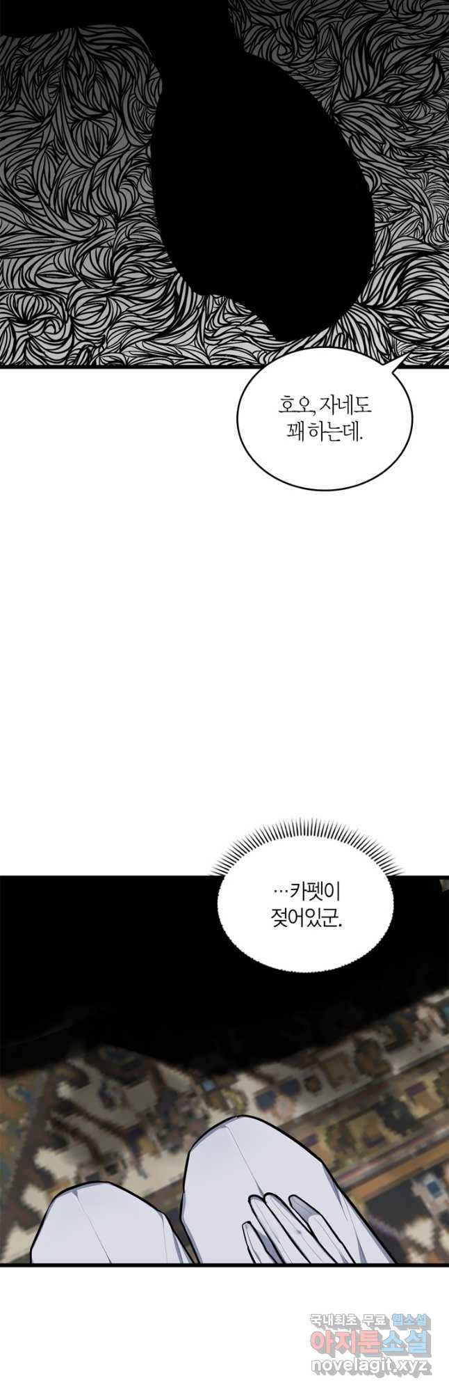 내 동생 건들면 너희는 다 죽은 목숨이다 66화 - 웹툰 이미지 29