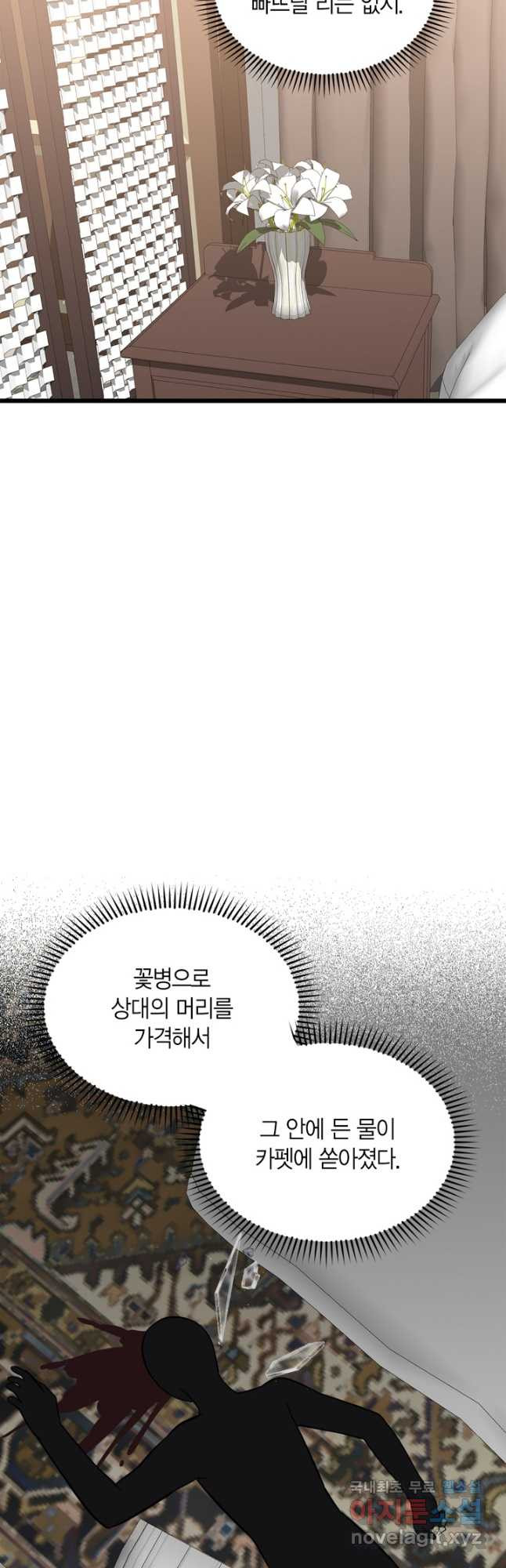 내 동생 건들면 너희는 다 죽은 목숨이다 66화 - 웹툰 이미지 33