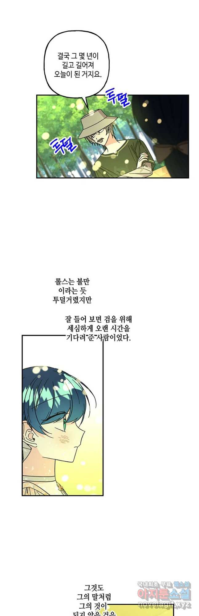 대마법사의 딸 169화 - 웹툰 이미지 26