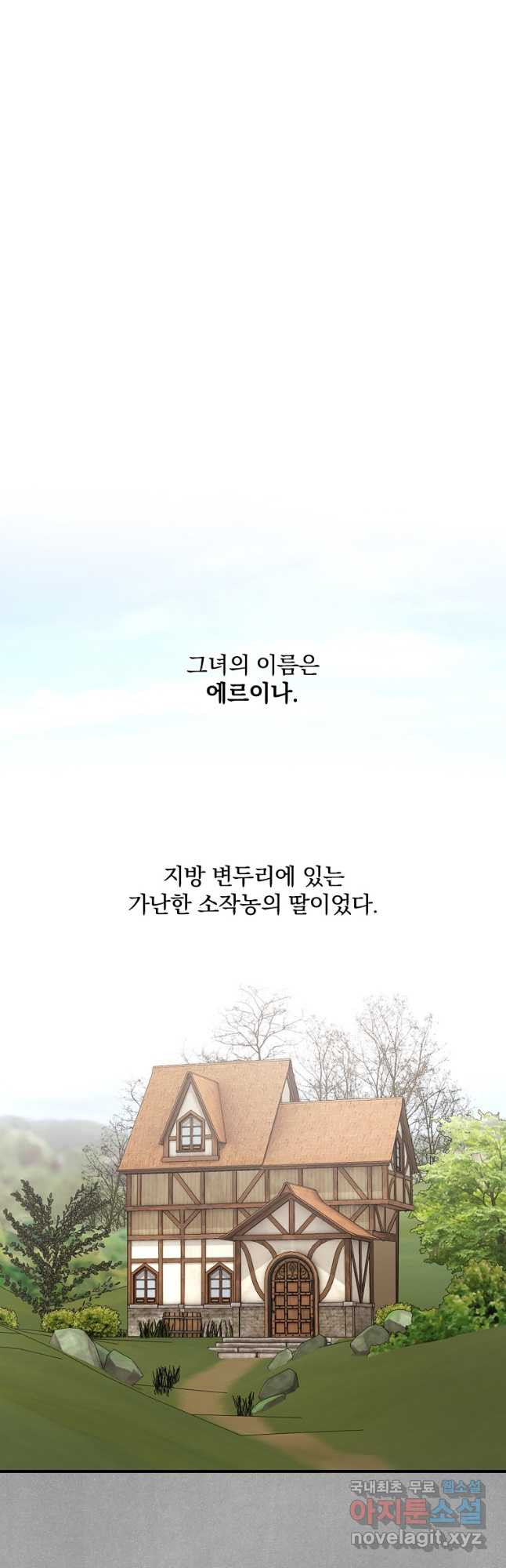 꽃은 춤추고 바람은 노래한다 외전 1. 그 여자가 죽은 후(3) - 웹툰 이미지 9