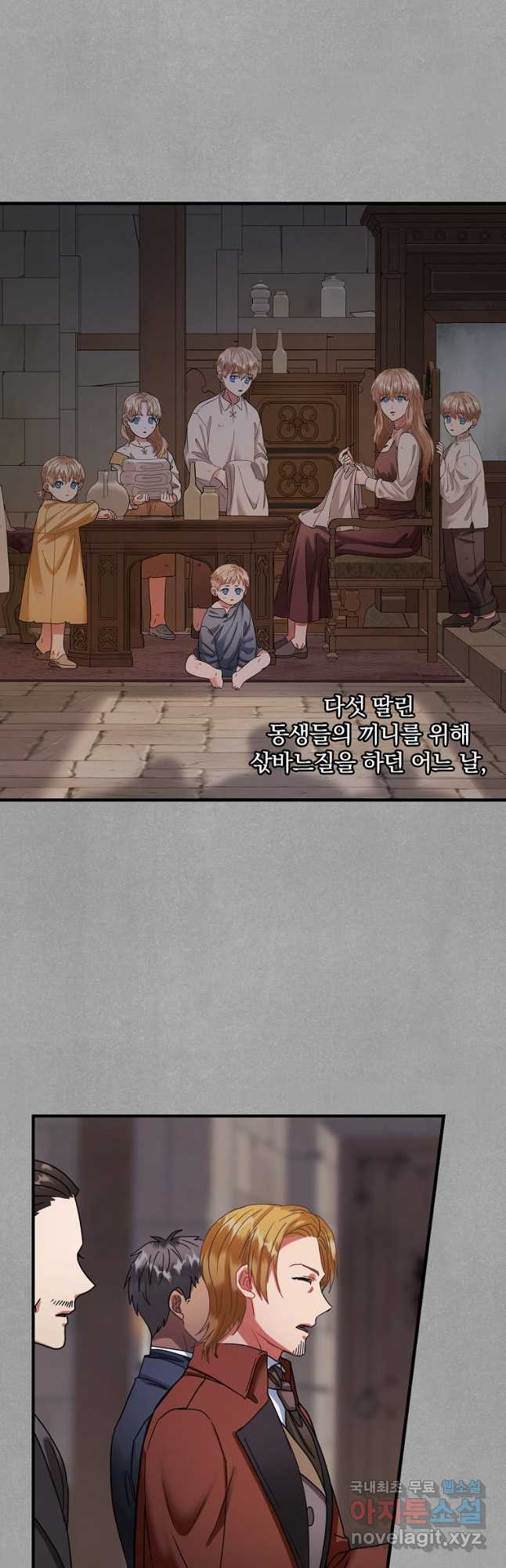 꽃은 춤추고 바람은 노래한다 외전 1. 그 여자가 죽은 후(3) - 웹툰 이미지 10