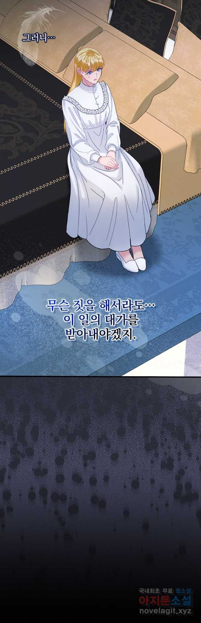 꽃은 춤추고 바람은 노래한다 외전 1. 그 여자가 죽은 후(3) - 웹툰 이미지 38