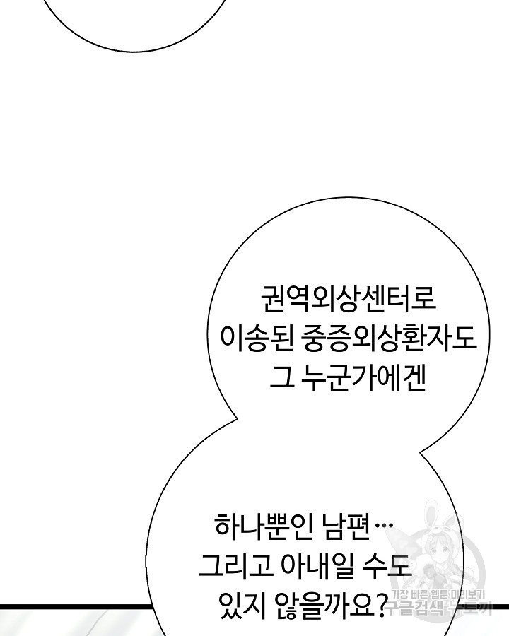 천재 영업사원이 되었다 52화 - 웹툰 이미지 53