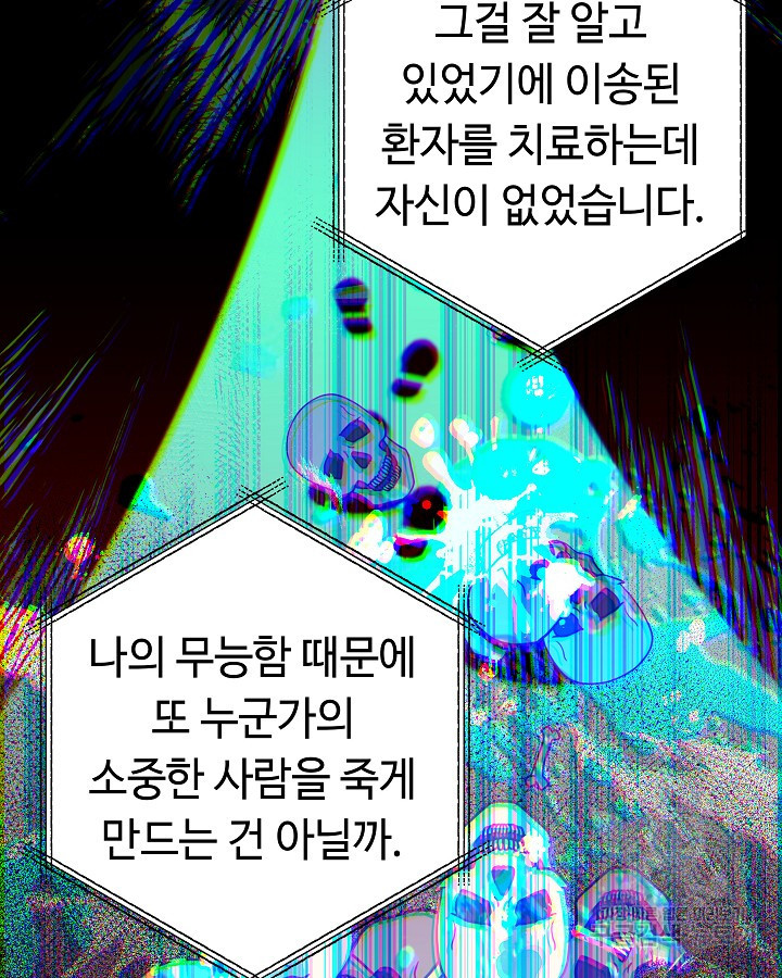 천재 영업사원이 되었다 52화 - 웹툰 이미지 115