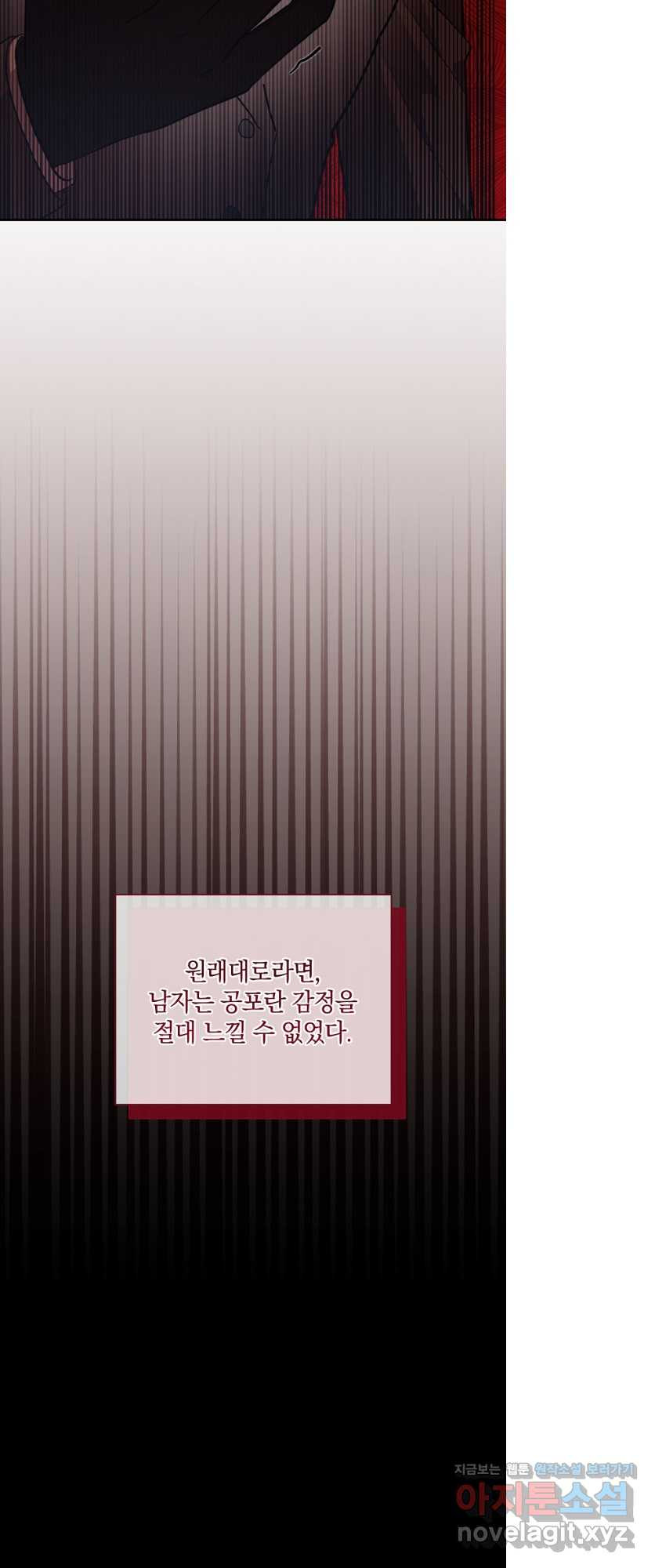 로판인 줄 알았는데 괴담이다 39화 - 웹툰 이미지 11