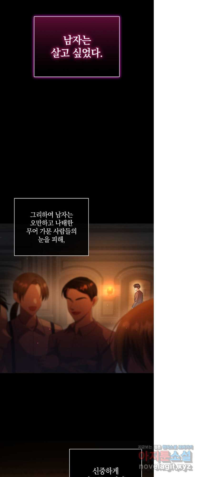 로판인 줄 알았는데 괴담이다 39화 - 웹툰 이미지 37