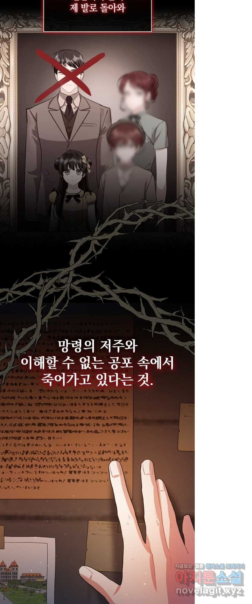 로판인 줄 알았는데 괴담이다 39화 - 웹툰 이미지 41