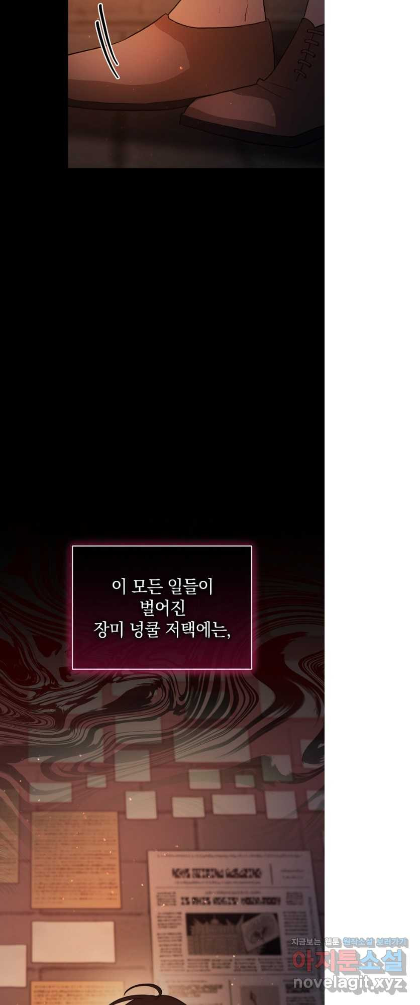 로판인 줄 알았는데 괴담이다 39화 - 웹툰 이미지 43