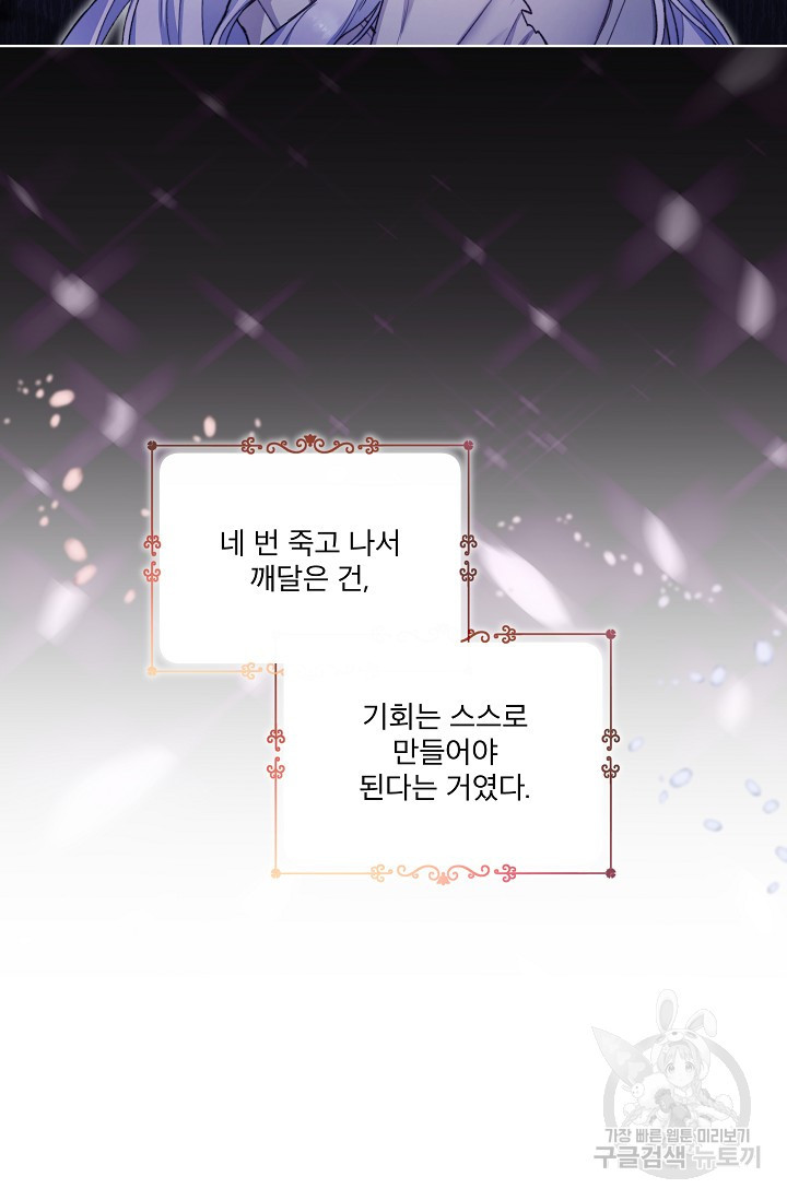 죽여도 될까요, 폐하 프롤로그 - 웹툰 이미지 28