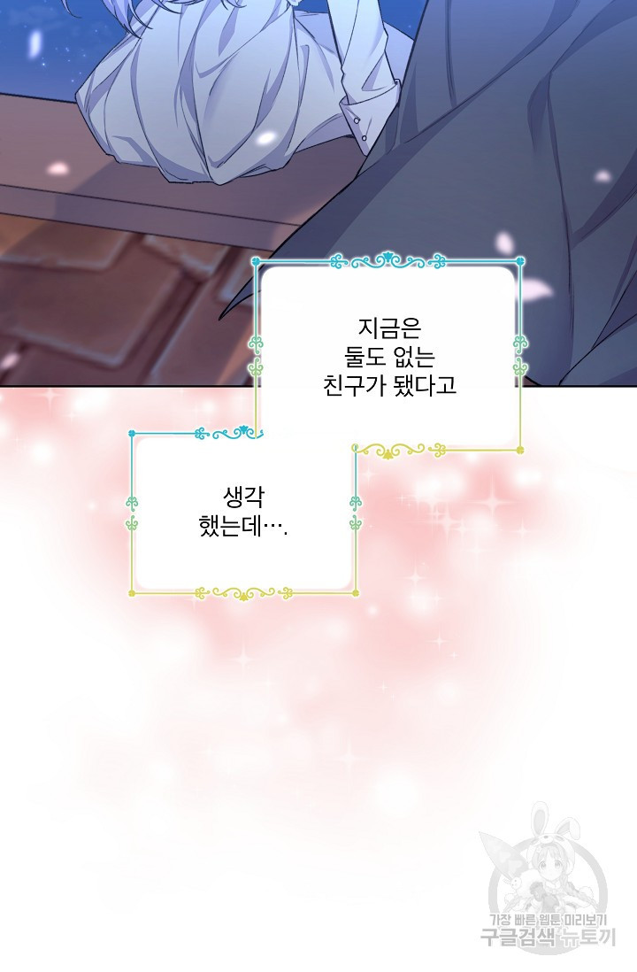 죽여도 될까요, 폐하 프롤로그 - 웹툰 이미지 62