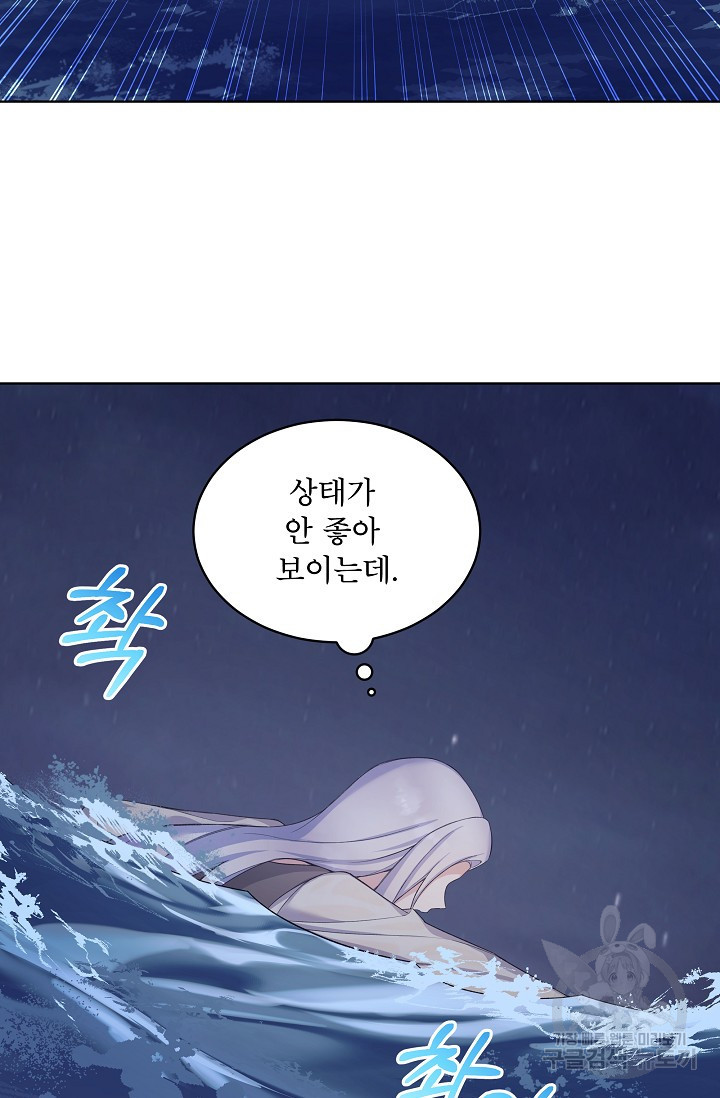 죽여도 될까요, 폐하 6화 - 웹툰 이미지 51