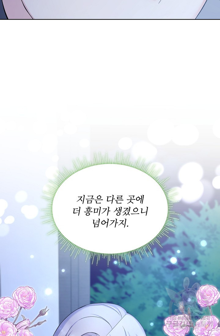 죽여도 될까요, 폐하 8화 - 웹툰 이미지 63