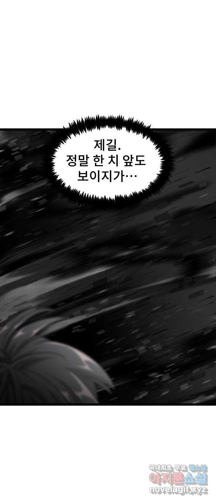 DARK MOON: 달의 제단 38. 표식 - 웹툰 이미지 25