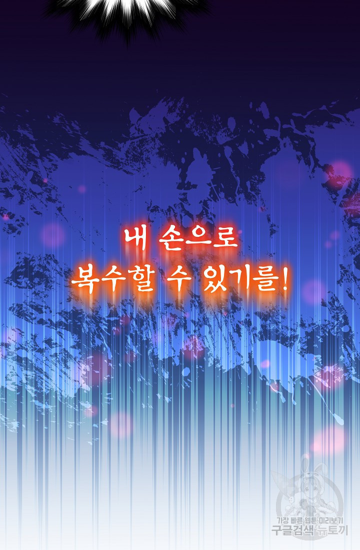 죽여도 될까요, 폐하 10화 - 웹툰 이미지 64