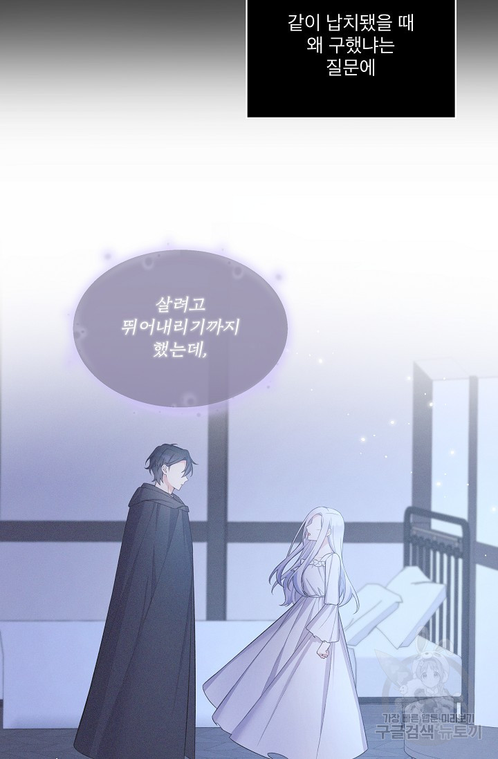 죽여도 될까요, 폐하 14화 - 웹툰 이미지 16