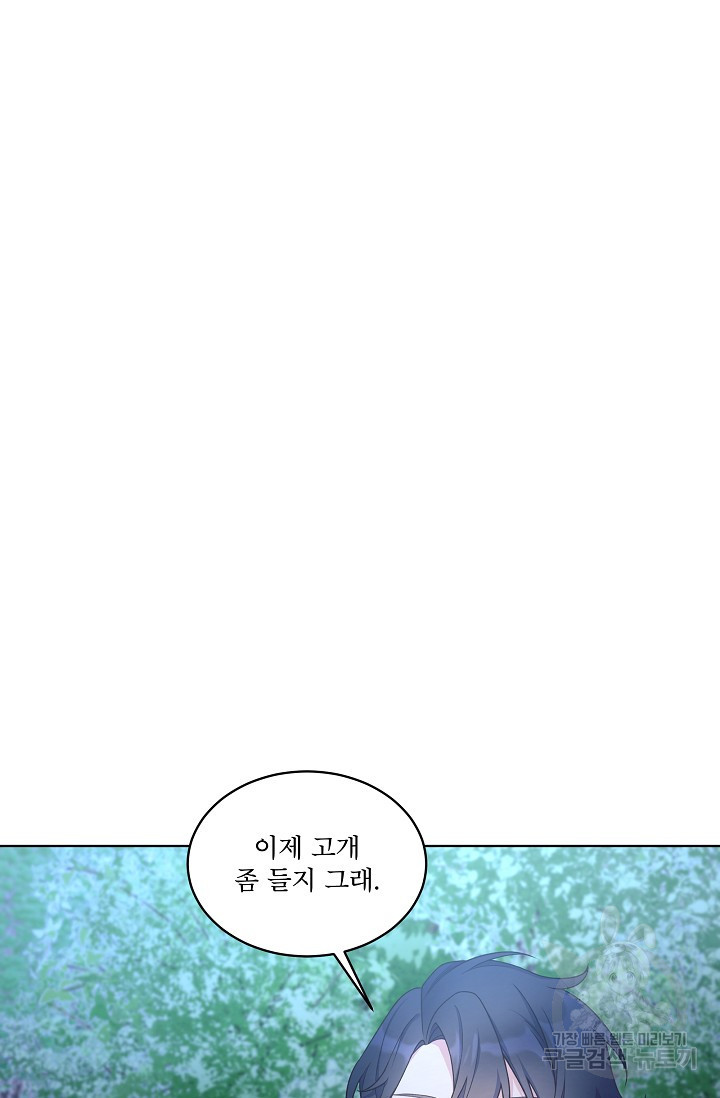 죽여도 될까요, 폐하 14화 - 웹툰 이미지 54