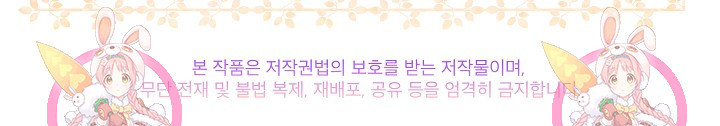 죽여도 될까요, 폐하 15화 - 웹툰 이미지 71