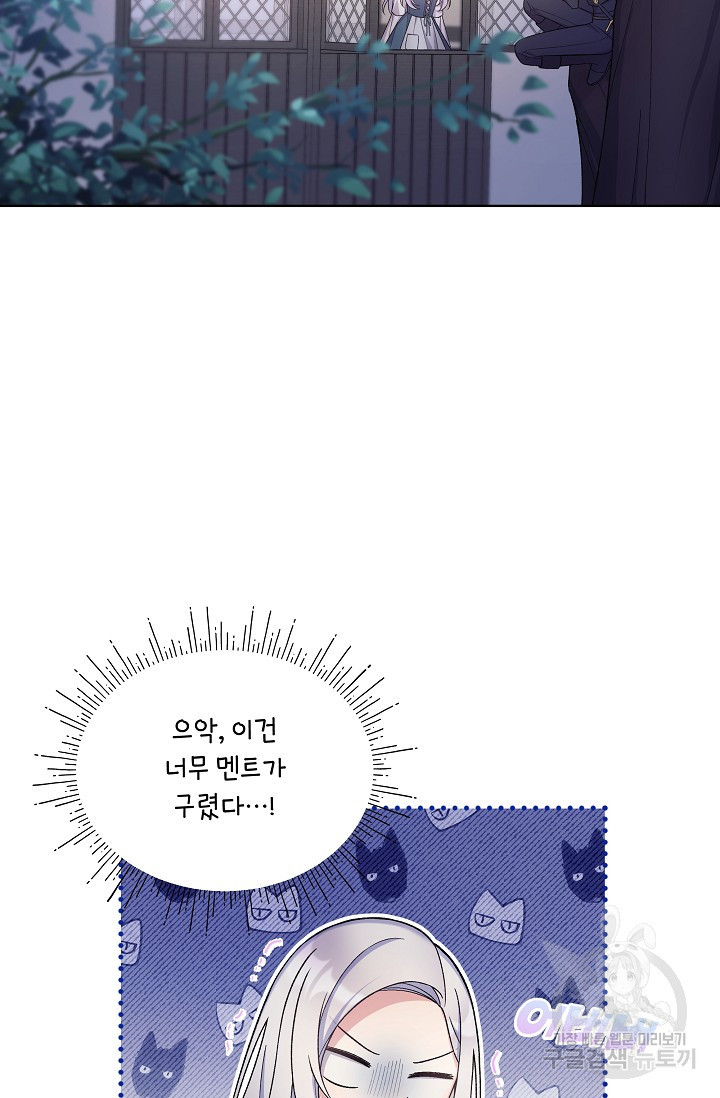 죽여도 될까요, 폐하 17화 - 웹툰 이미지 30