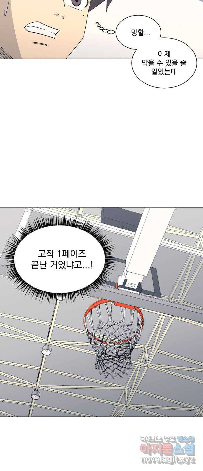 가비지타임 시즌4 19화 - 웹툰 이미지 10