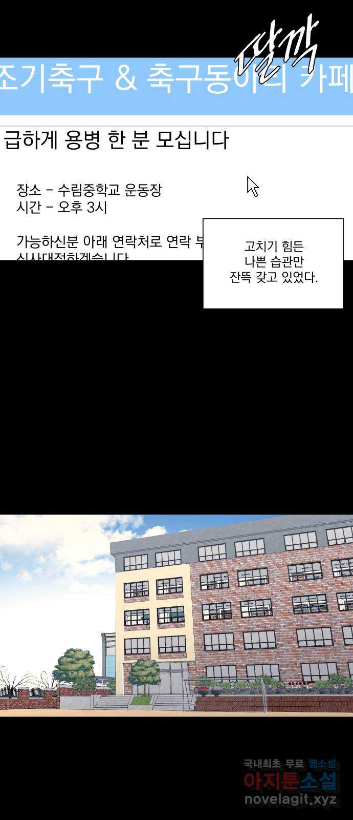 가비지타임 시즌4 19화 - 웹툰 이미지 24