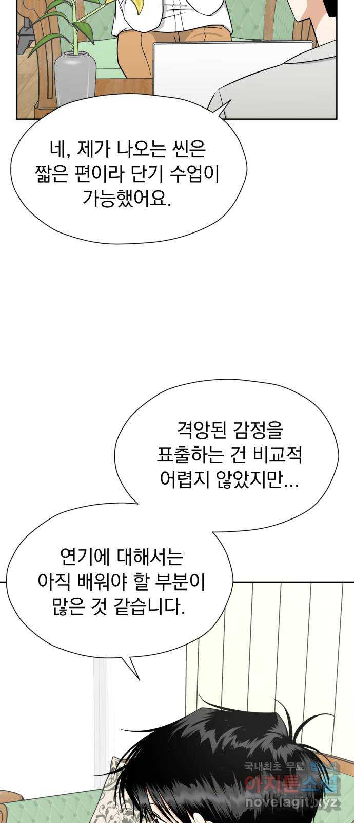 결혼까지 망상했어! 104화 생각나는 그 사람 - 웹툰 이미지 6