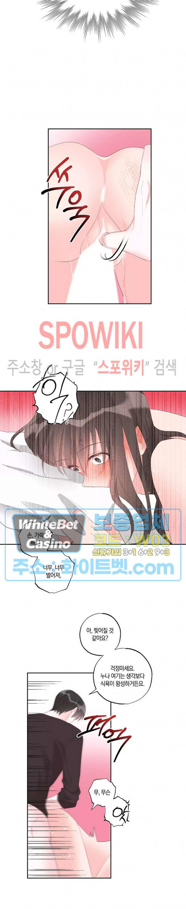 위아래 없는 연애 46화 - 웹툰 이미지 15