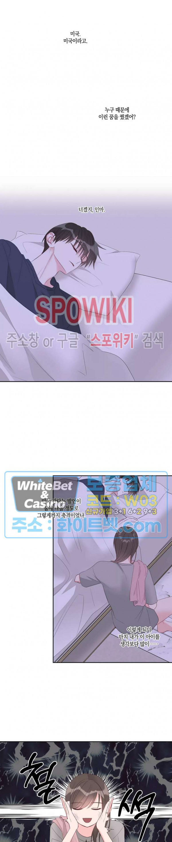 위아래 없는 연애 47화 - 웹툰 이미지 13