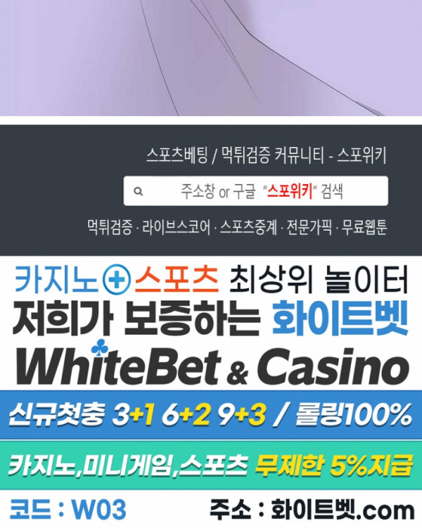 위아래 없는 연애 47화 - 웹툰 이미지 20