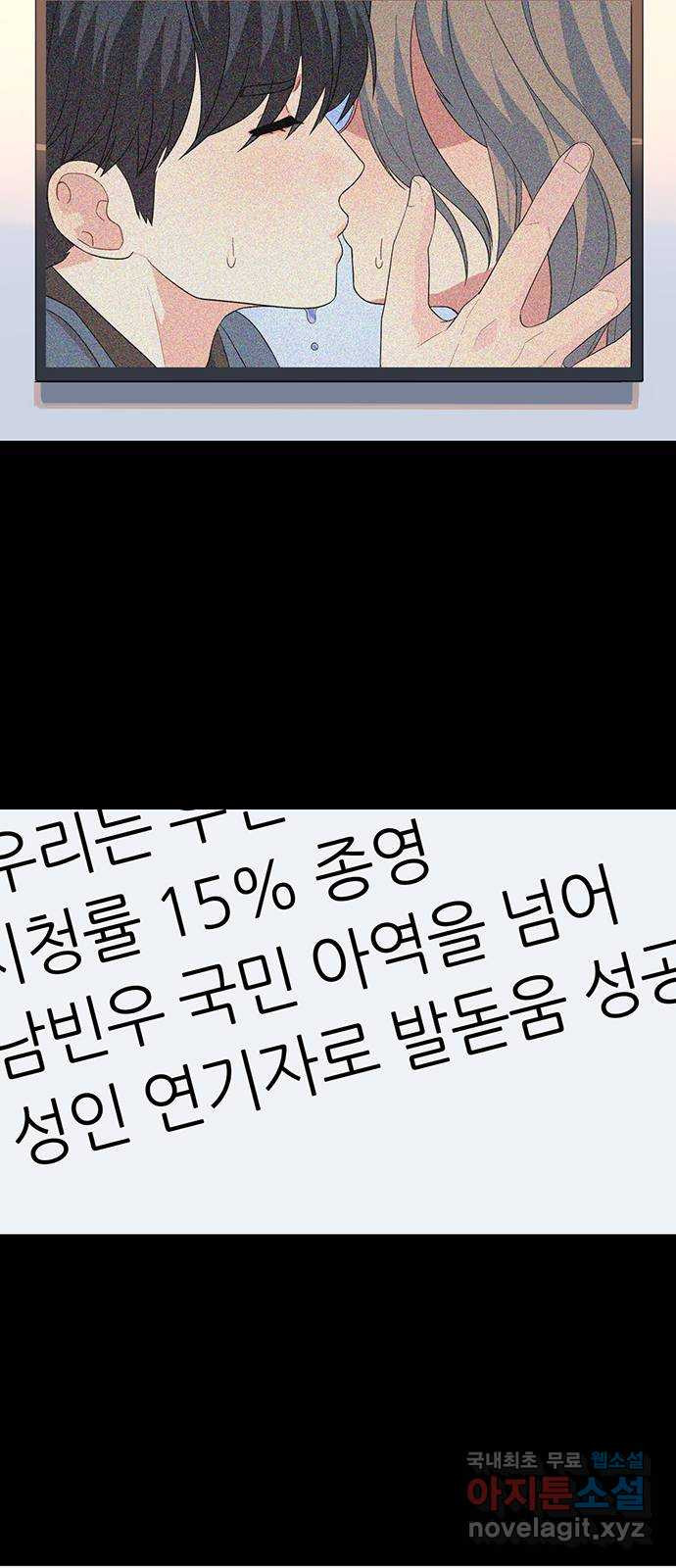 나의 작은 서점 53화 - 웹툰 이미지 4