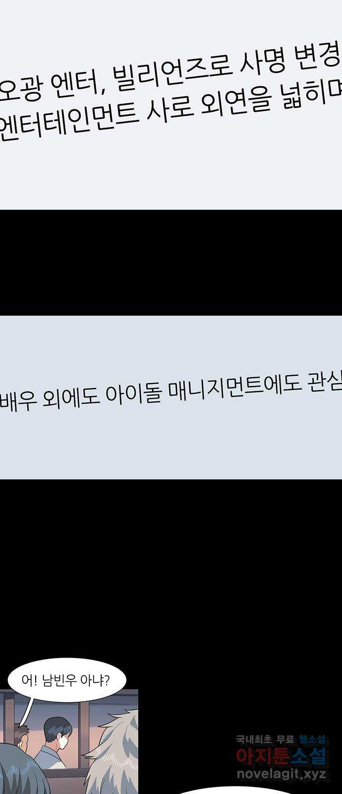 나의 작은 서점 53화 - 웹툰 이미지 5