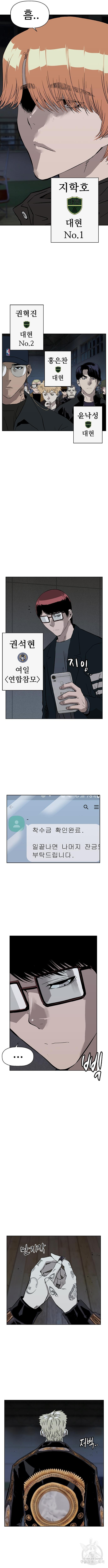 약한영웅 233화 - 웹툰 이미지 2