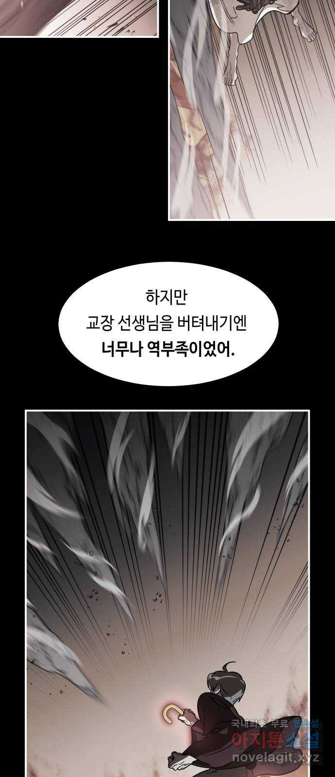 신이 담긴 아이 104화 최종장 : 정면승부 (13) - 웹툰 이미지 41