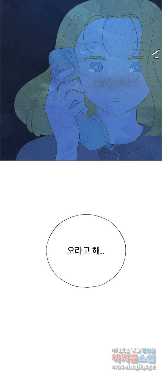 키미앤조이 30화 - 웹툰 이미지 79