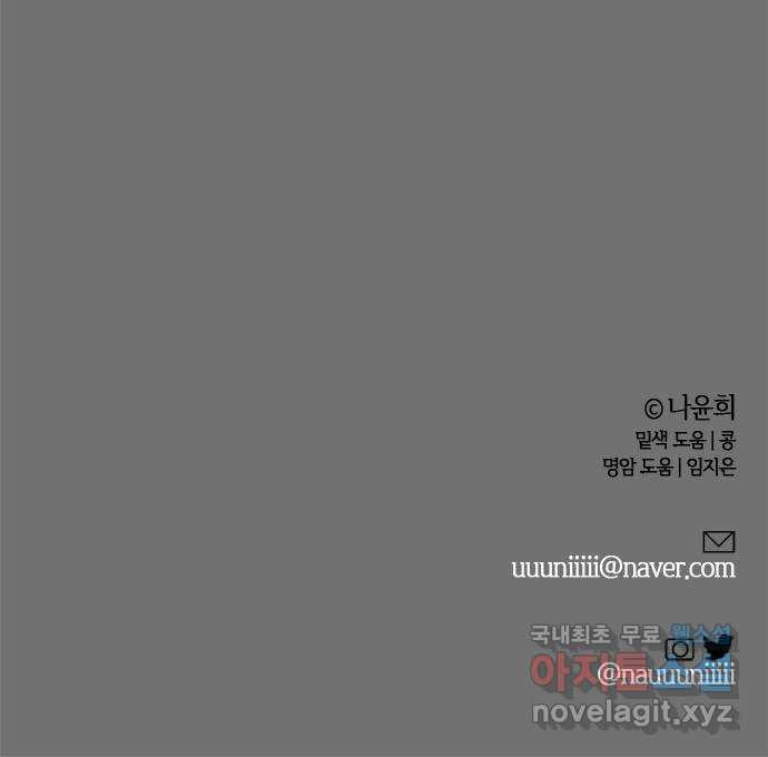 손 안의 안단테 25화: 카프리치오소 (5) - 웹툰 이미지 83