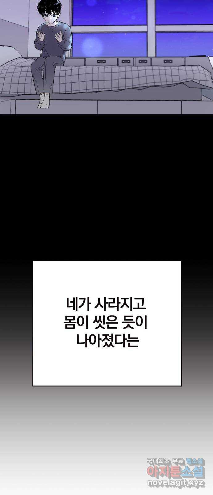 천년간 노려왔습니다 17화 - 웹툰 이미지 11