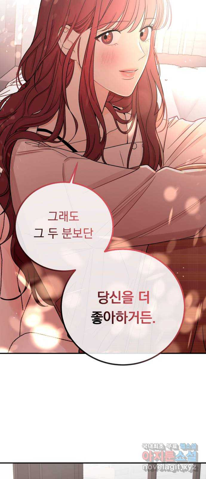 위험한 남편을 길들이는 법 55화: 당신을 더 좋아하거든 - 웹툰 이미지 24