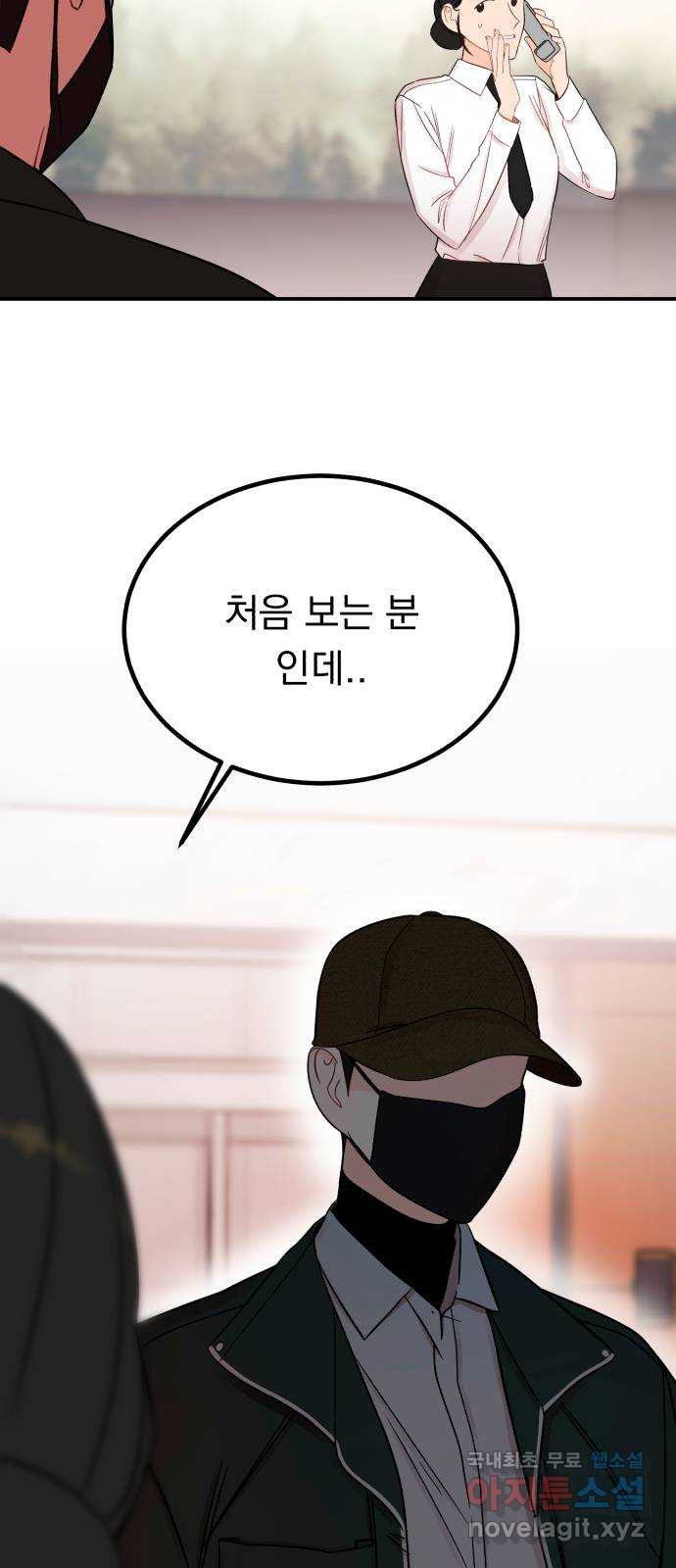 위험한 남편을 길들이는 법 55화: 당신을 더 좋아하거든 - 웹툰 이미지 49