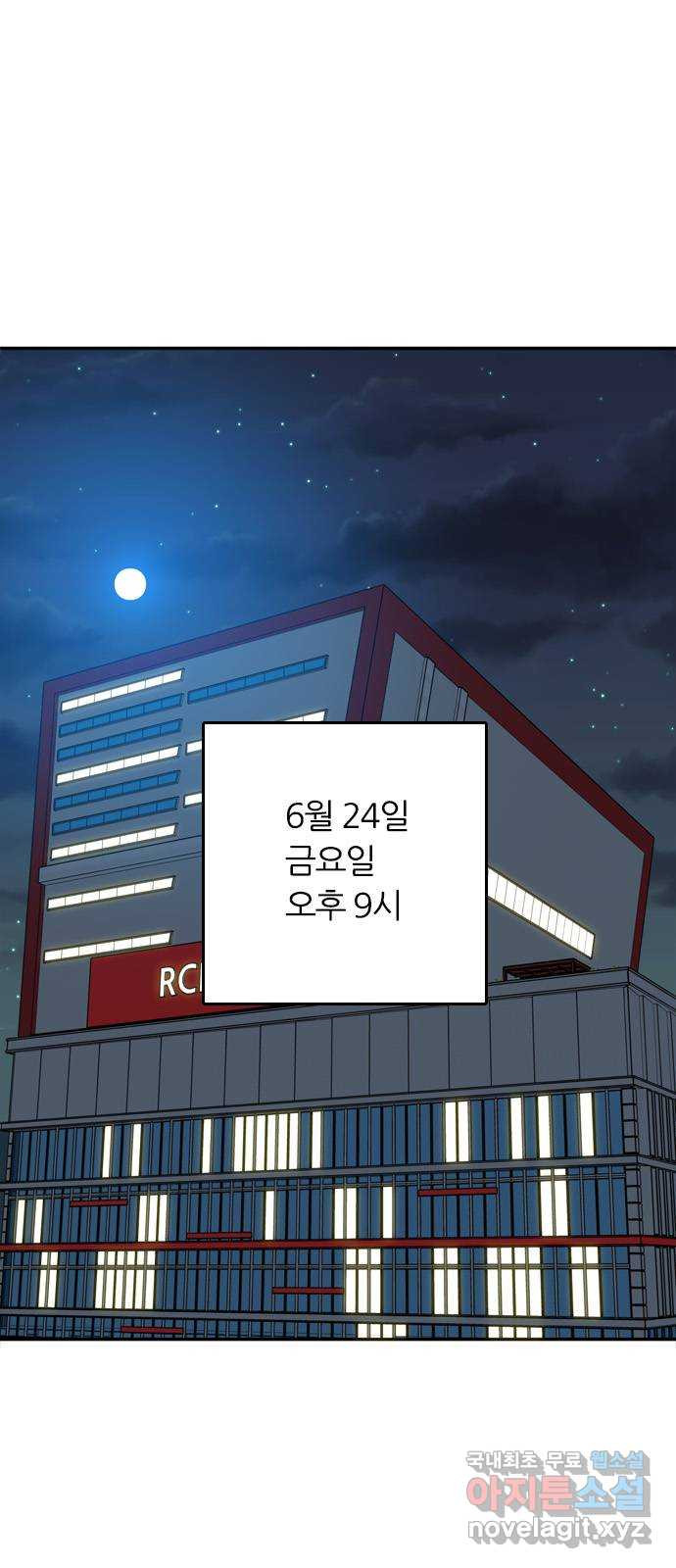 장미같은 소리 56화 - 웹툰 이미지 1