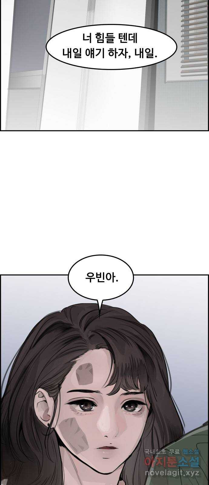 인생영화 12화 식스 센스 - 웹툰 이미지 20