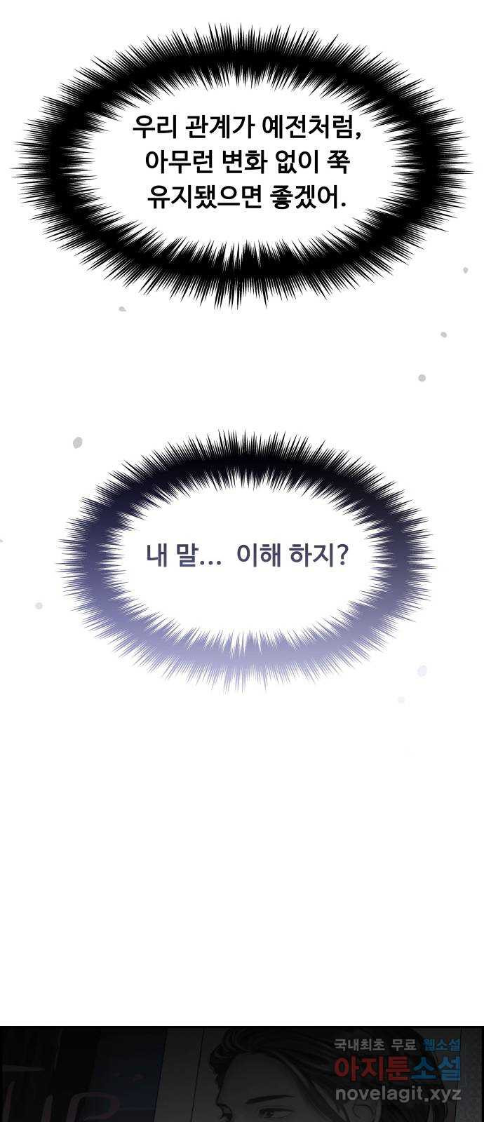 인생영화 12화 식스 센스 - 웹툰 이미지 44