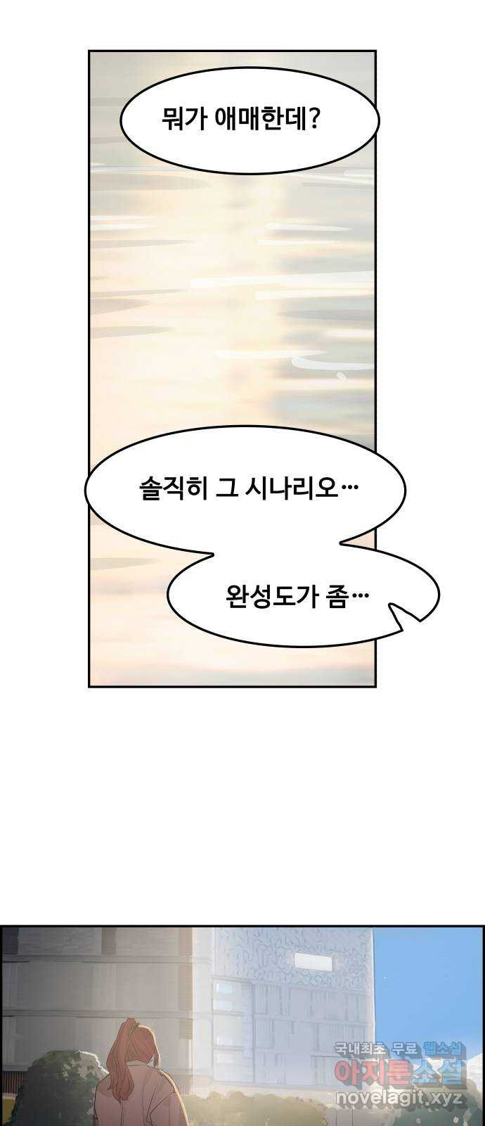 인생영화 12화 식스 센스 - 웹툰 이미지 72