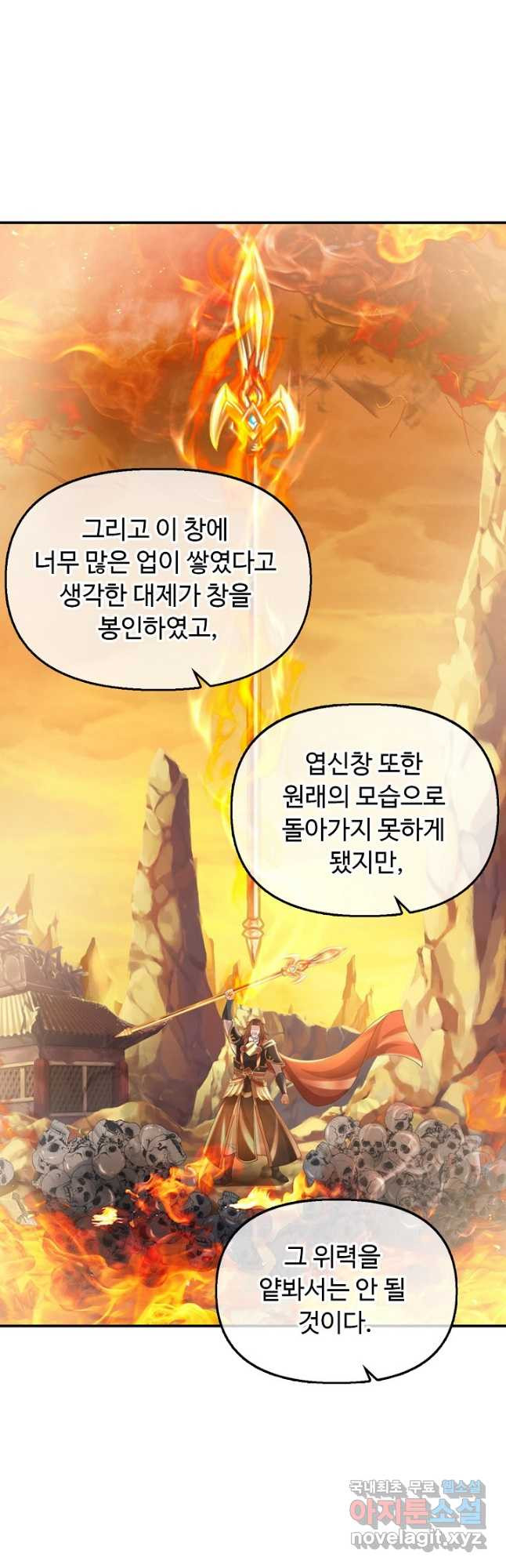 만계 출석 시스템 96화 - 웹툰 이미지 34