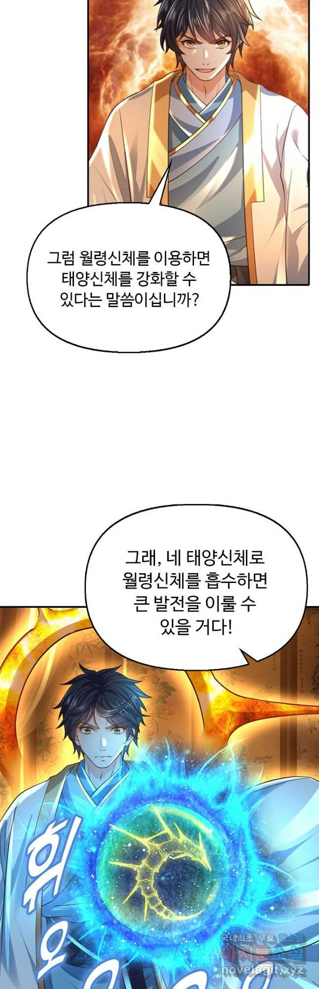 만계 출석 시스템 96화 - 웹툰 이미지 38