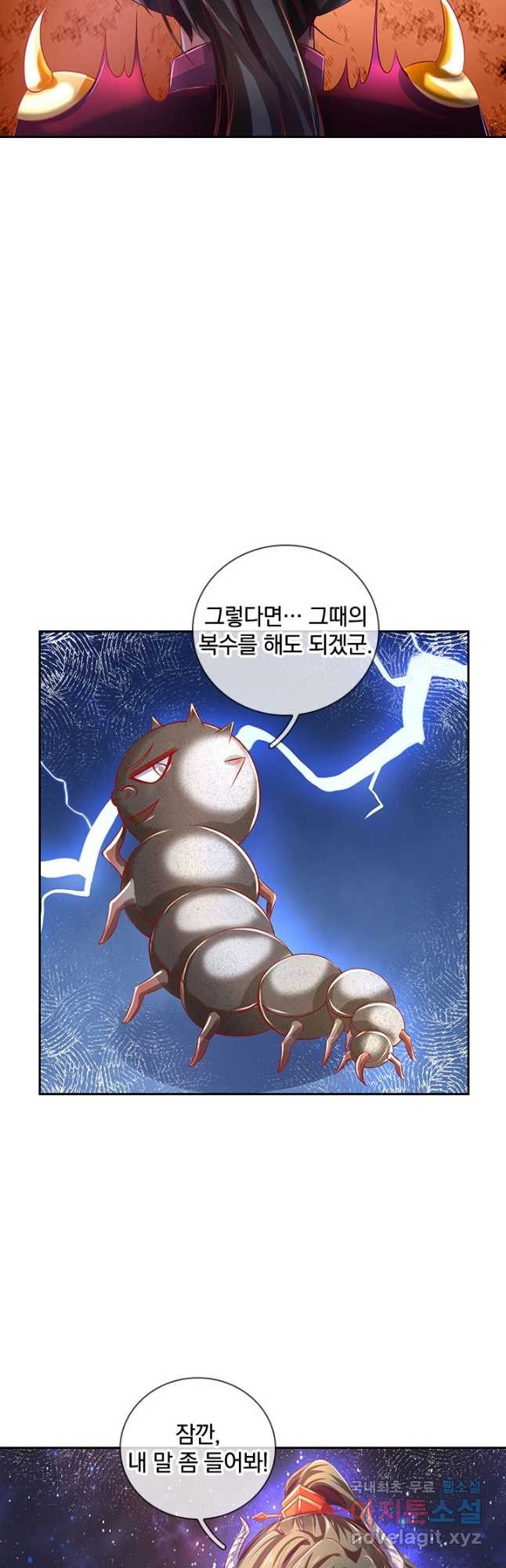 각성검신 156화 - 웹툰 이미지 25